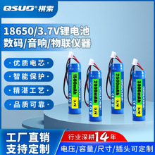 3.7V3.6V锂电池组草坪LED灯太阳能小风扇音响数码可充电18650大容