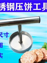 圆形压饼器不锈钢糖神器膏药机汉堡煎牛肉饼宝宝牛排工具肉馅模具