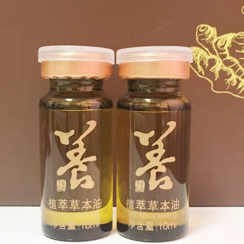 美容院姜养套盒姜疗套草本姜养套盒发热精油姜油美容院身体拓客套