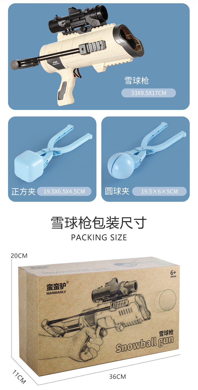 雪球枪雪球发射器雪地玩雪工具玩具套装雪夹子神器打雪仗玩具装备