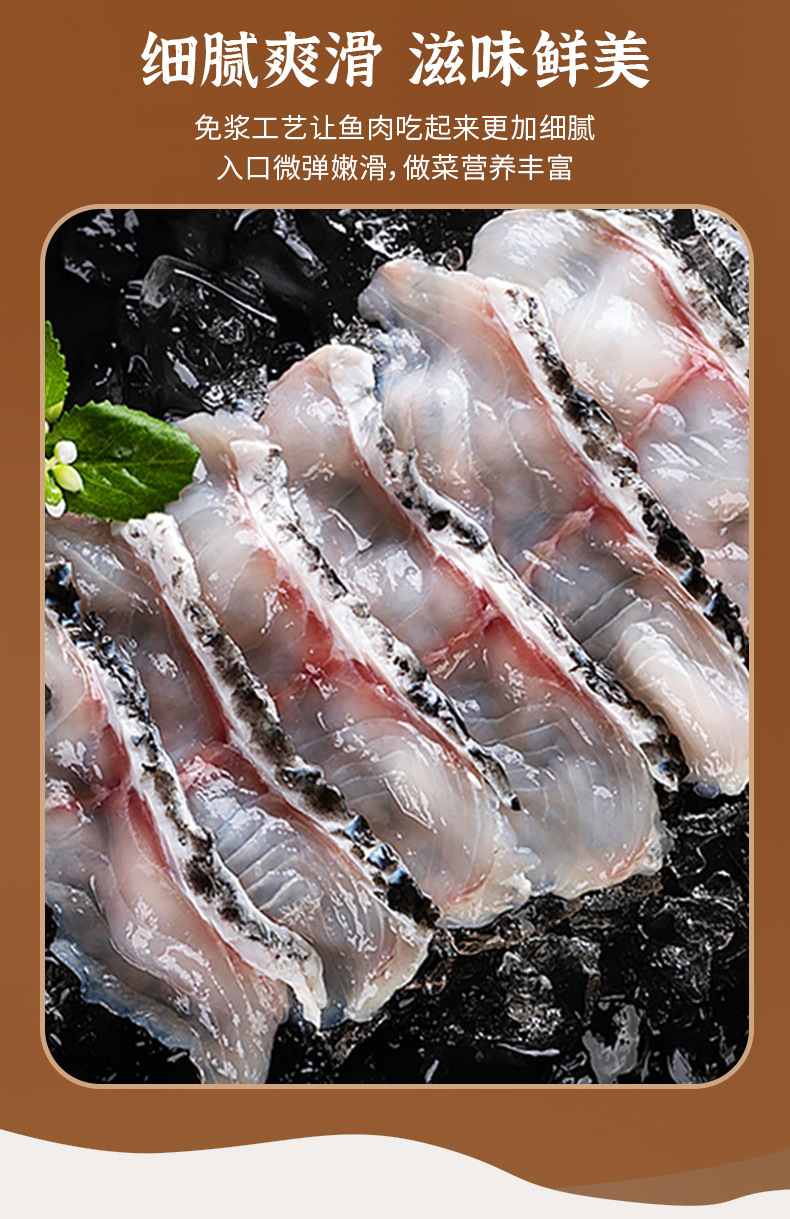 一鑫一渔免浆黑鱼片冷冻海鲜水产半成品免浆火锅饭店酒店食材