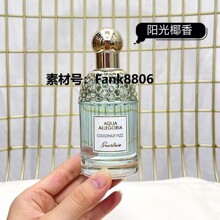 现货代发G/uerlain娇/兰花草水语香水75ml