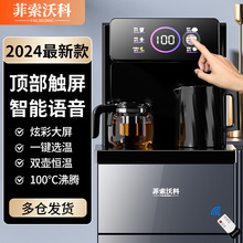 茶吧机饮水机家用全自动智能2023年新款高端一体机批发下置水桶