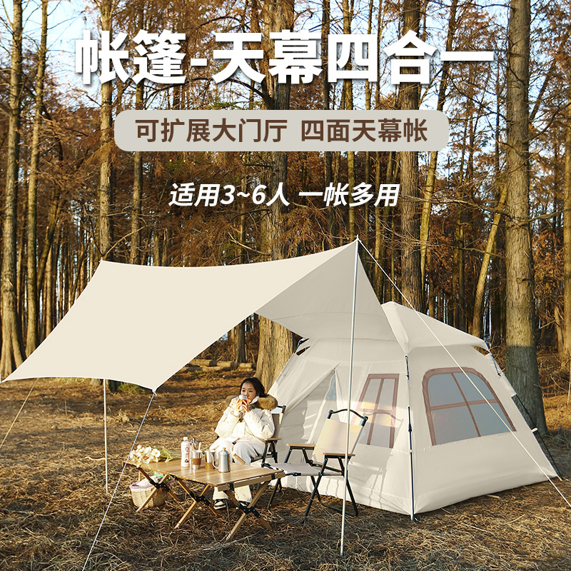 Outdoor Tent 4-8 People Camping Tent Beach Vinyl Park Canopy Tent Rain-Proof Automatic Camping Tent