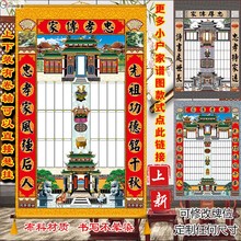 9QXC家堂轴子小号布料家谱卷轴8代以下60x90cm祖谱年画族谱宗谱图