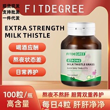 现货现发代发菲德格瑞水飞蓟籽葛根人参片奶蓟草100片/瓶60克