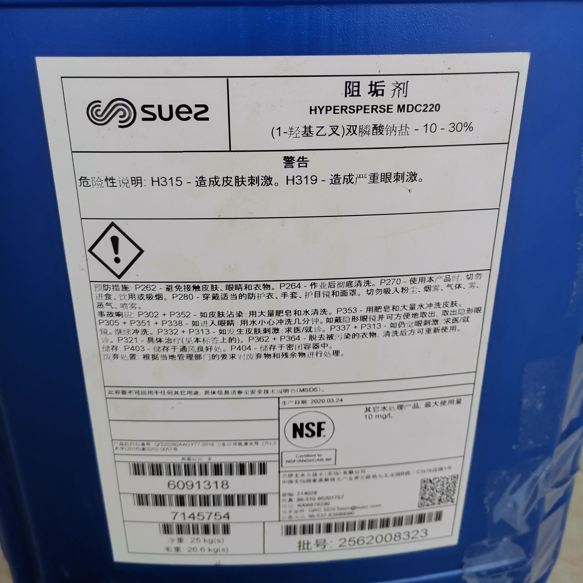 苏伊士原美国ge贝迪阻垢剂mdc220 反渗透设备阻垢剂 净水剂阻垢剂