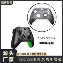 Xboxone Series S/X手柄外壳xss xsx 20周年限定版面盖底壳配件