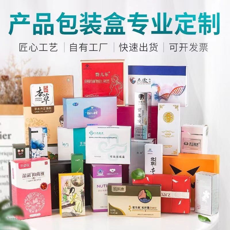 产品包装盒彩盒定 制白卡纸盒瓦楞小批量日用品盒子数码盒订 做