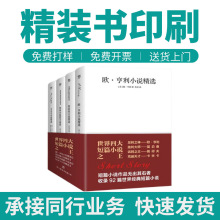 印刷书本书籍个人出书印书教材画册资料文件打印装订成书成册印刷