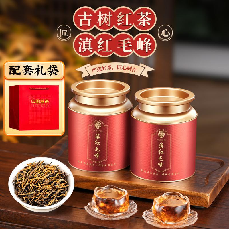 云南滇红毛峰正宗风庆高山古树红茶花香型春季新茶罐装500g-阿里巴巴