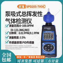 欣宝气体检测仪SPD202/EX可燃一二氧化碳氧氨氯气体测试报警仪器