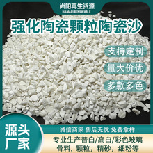 现货陶瓷砂研磨料骨料各种尺寸适用多工程涂料釉料陶瓷粒原材料