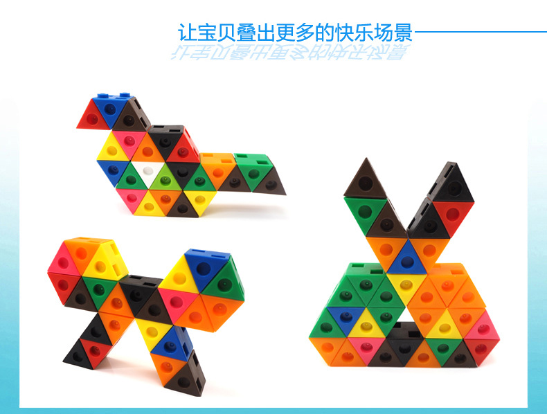 100个10色等腰三角形拼接积木 幼教桌面拼接搭建积木玩具连接方块