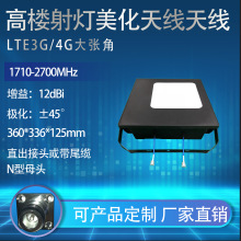 三网通手机3G/4G信号覆盖天线LTE双极化高增益室外楼顶小美化天线