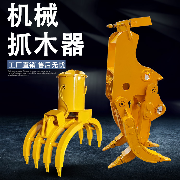 挖掘机抓木器三一75挖机爪子抓棉花抓钢抓铁器60勾机带抱爪现货