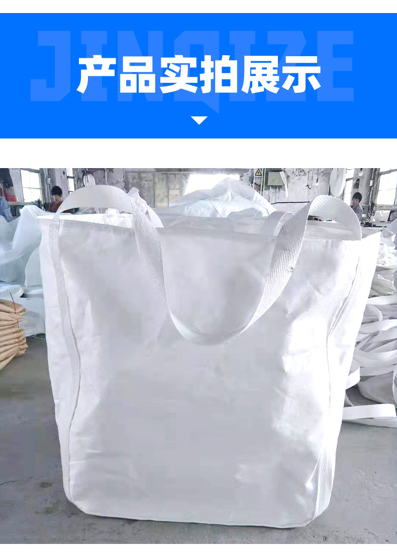 仓库存储用双围裙口十字底两吊环吨包袋矿用吨包袋水泥白色吨包袋