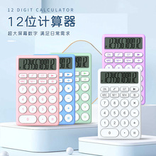 马卡龙计算机大按键高颜值学生便携12位大屏幕桌面计算器办公专用
