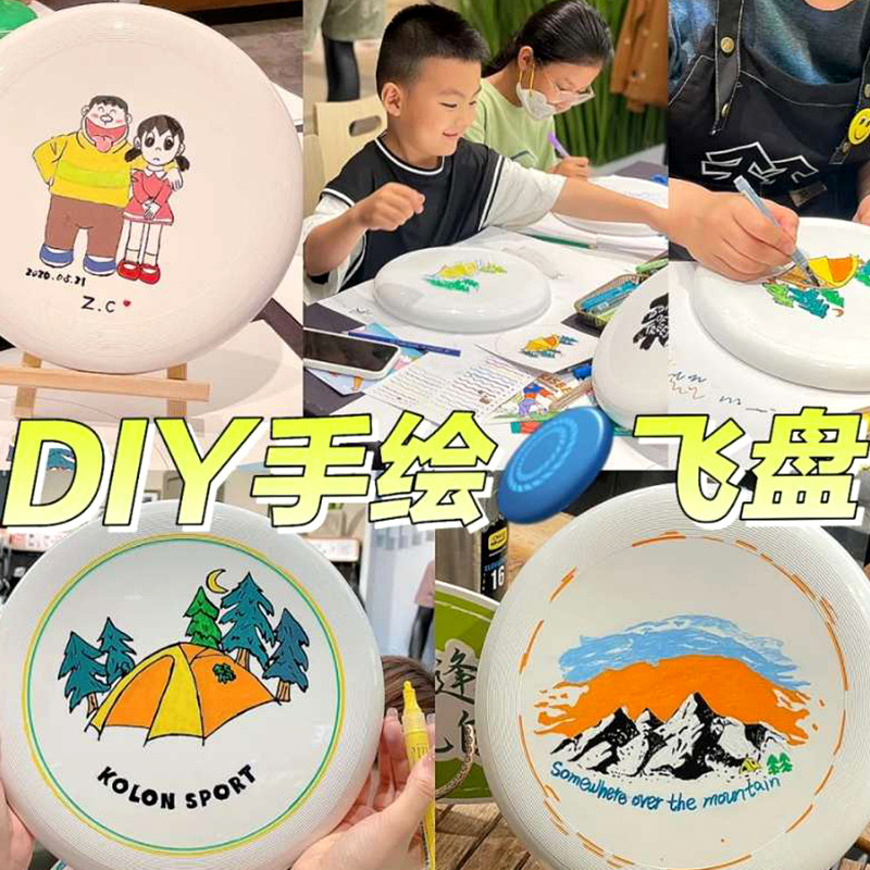 儿童户外活动手绘彩绘飞盘diy手工材料包创意美术涂鸦画制作道具