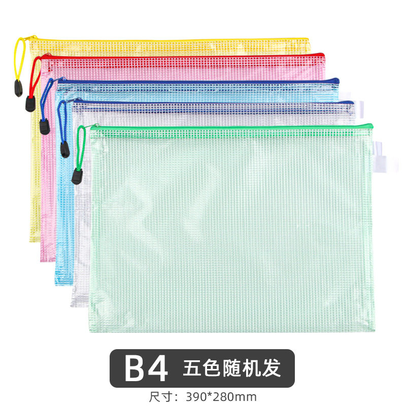 Transparent File Bag A4 Office Supplies Mesh Zipper Bag Student Stationery Wholesale PVC Waterproof Portable Information Bag