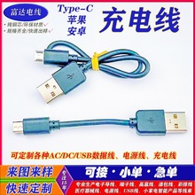 1A2A3A充电线安卓type-c数据线2芯4芯USB线3.0快充线tpe外皮可选