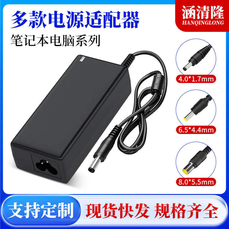 12v5a电源适配器90w19v4.74a14v16v19.5v20v24v电脑笔记本充电器