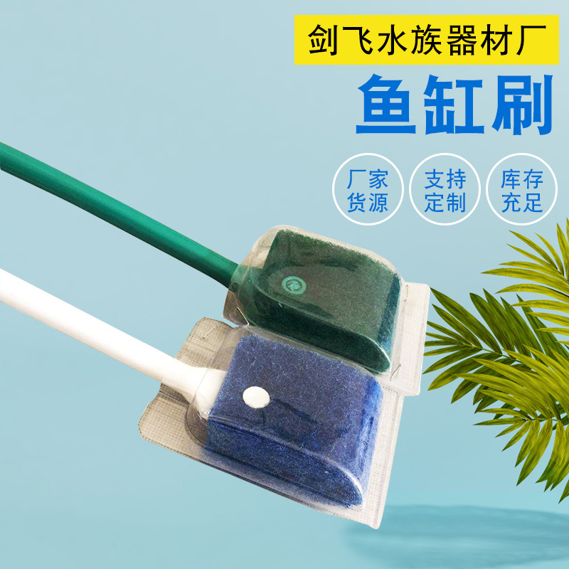 鱼缸刷玻璃刷鱼缸清洁工具鱼缸刷长柄鱼缸刷子玻璃刷全长40厘米