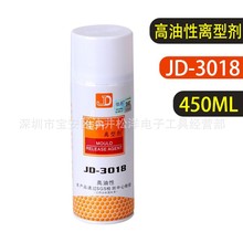 佳丹JD-3018高油性特效离型剂高油性脱模剂不干胶刀片脱模防粘剂