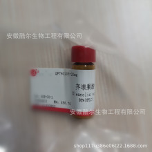 20mg 齐墩果酸 标准品实验对照品 纯度≥98%(HPLC) CAS:508-02-1