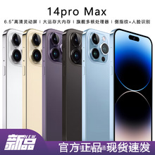 正品新款i14pro灵动屏16+512G全网通5G低价智能手机批发快手抖音