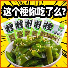 15包香辣裙带菜梗即食小袋新鲜海白菜海藻包装下饭菜3包一件 批发