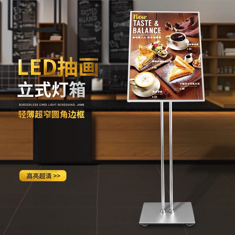 LED立式抽画灯箱迎宾牌海报展架引导指示牌门口发光展示架广告牌