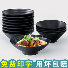 密胺黑色餐具面碗商用面馆专用汤碗仿瓷汤粉大碗拉面麻辣烫米线碗