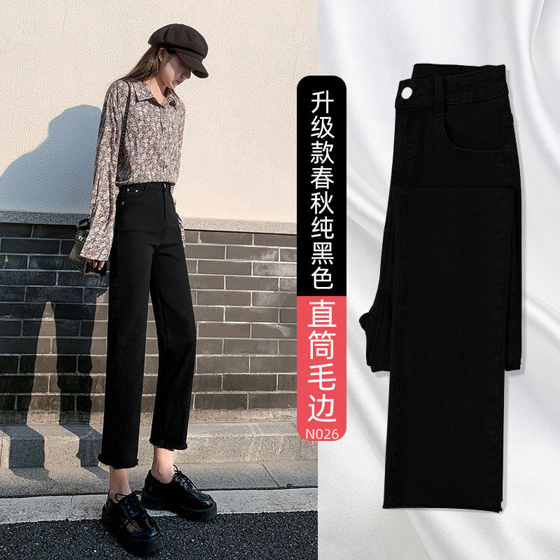 Black Jeans for Women Spring and Autumn 2023 New High Waist Slimming and Straight Loose Small Cigarette Pants Cropped