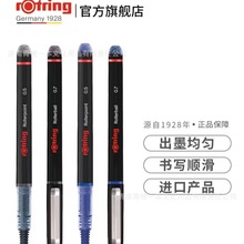 rotring红环直液式走珠笔书写办公针管笔头黑色蓝色0.5mm中性笔