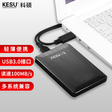 KESU/科硕移动硬盘1t高速500g传输usb3.0硬盘2.5寸320g加密硬盘2t