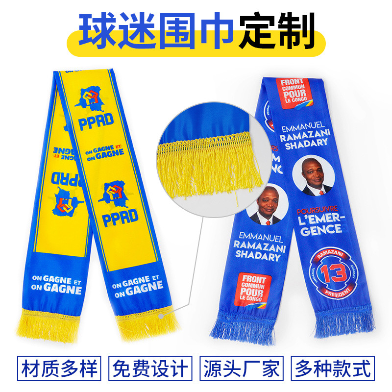 各类选举球迷围巾 可印logo人头像围巾 印字印图广告活动围巾批发