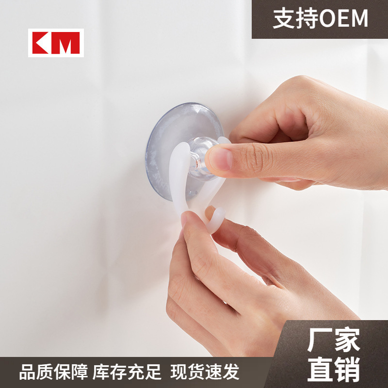KM吸盘挂钩强力承重厨房浴室卫生间厕所免打孔毛巾无痕挂钩 2个装