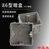 86 Dark outfit Bottom box Wire box Assemble Magazine switch socket Bottom box PVC Embedded Junction box