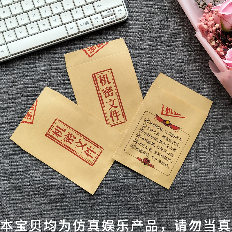 搞笑仿真机密袋证书包装袋信封文件袋搞怪证书趣味整蛊证书礼物袋