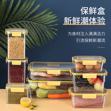 厨房食物储物盒透明塑料密封保鲜盒食品冰箱蔬果冷冻杂粮收纳盒