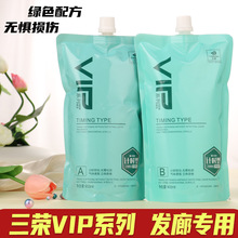 三荣vip烫发膏正品理发店没发用品烫发水拉直热烫离子烫发廊专用