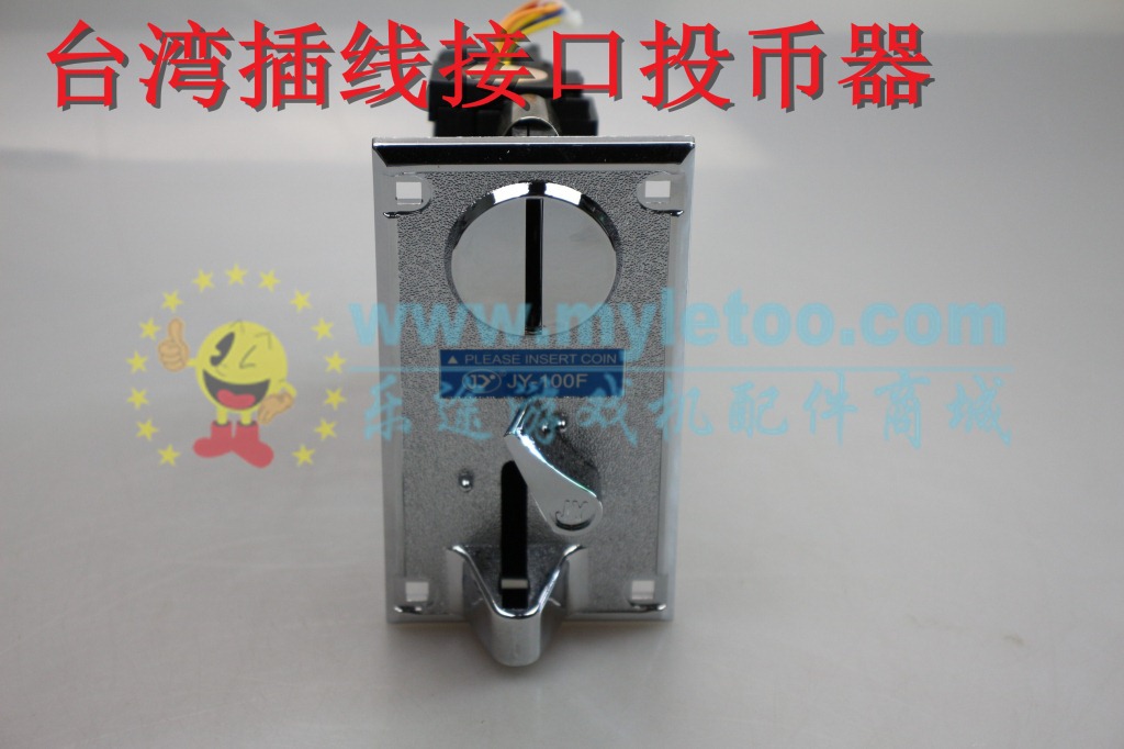 游戏机娃娃机jy-100f比较式投币器台湾专用外销接口插线投币器