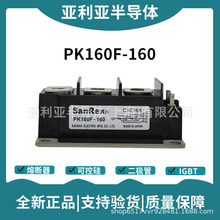 PK160F-40 PK160F-60 PK160F-80 PK160F-120 PK160F-160 可控硅