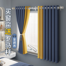 卧室窗帘一整套罗马杆2024小窗户免打孔安装全遮光2023新款轻奢布