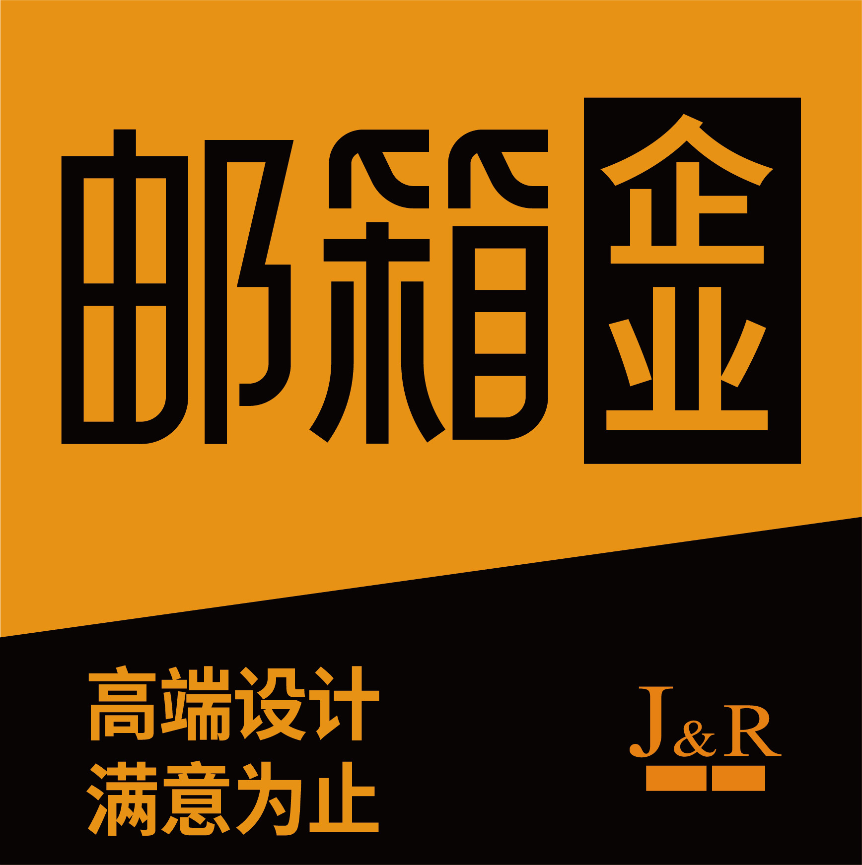 企业邮箱申请外贸邮箱全球畅通e-mail智能反垃圾老板监控无限空间