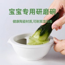 手动便携研磨器婴儿辅食工具研磨套装辅食碗水果泥捣碎棒