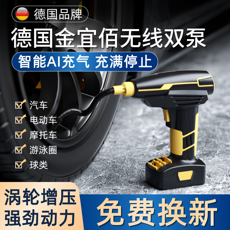 车载充气泵无线汽车用打气电动12v便携式家用两用轮胎冲加气泵筒