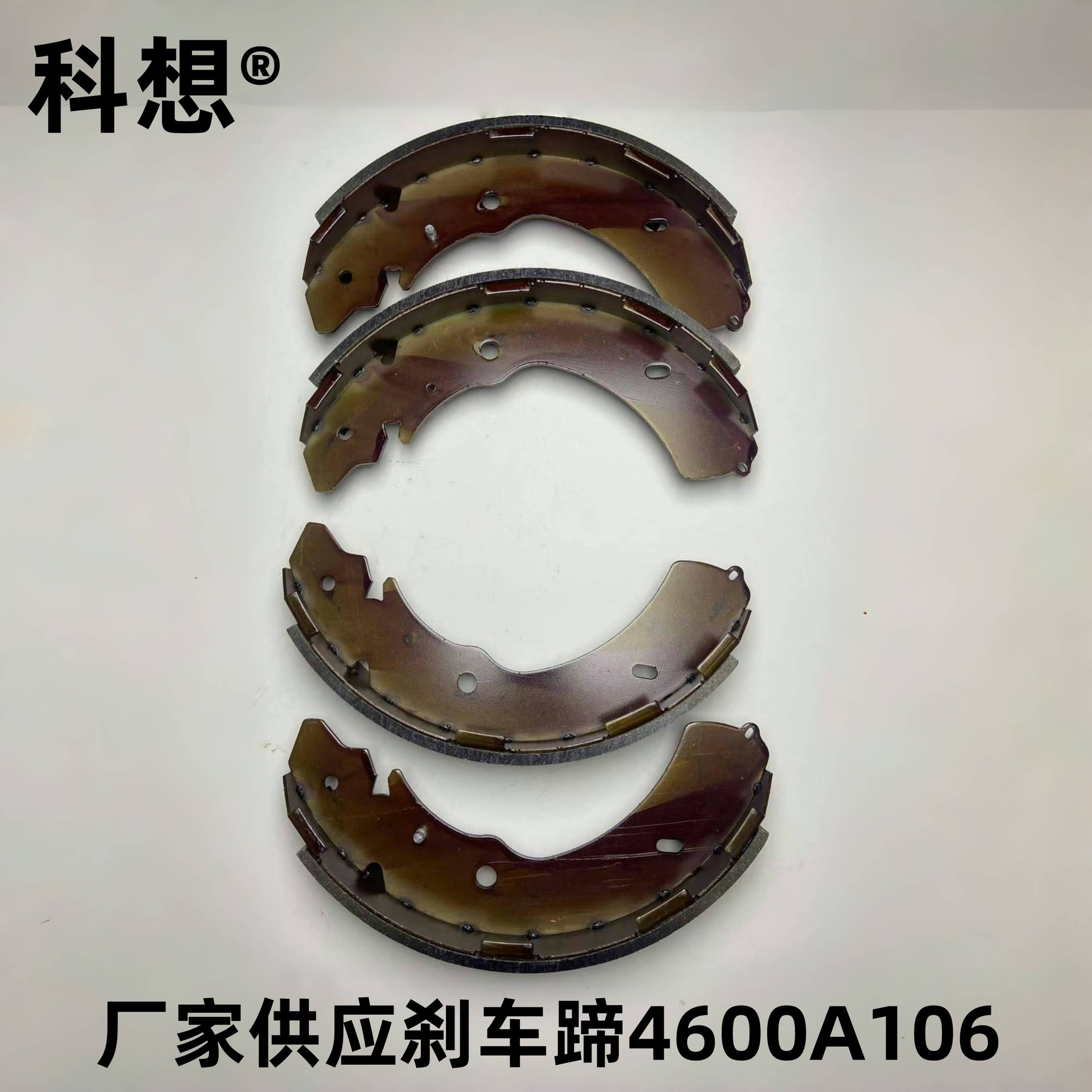 4600a106 适用三菱l200刹车蹄 汽车制动蹄配件mitsubishi厂家批发