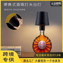 LED酒瓶充电台灯酒吧ktv创意小夜灯可移动瓶盖氛围灯餐厅酒头灯